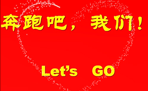 年會主題.jpg 年會主題.jpg